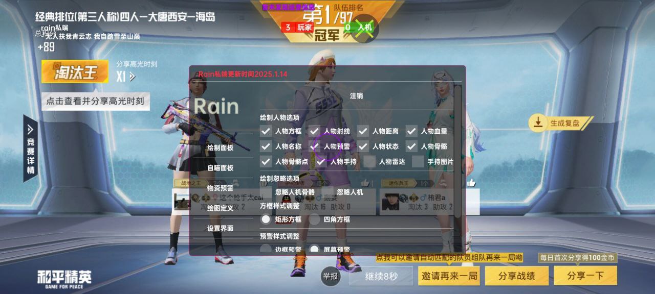 和平精英辅助工具的功能与优势的配图，内容相关：购买辅助时，优先选择担保交易平台或官方发卡网，避免私下转账。部分骗子会伪造辅助界面，实际发送病毒文件...